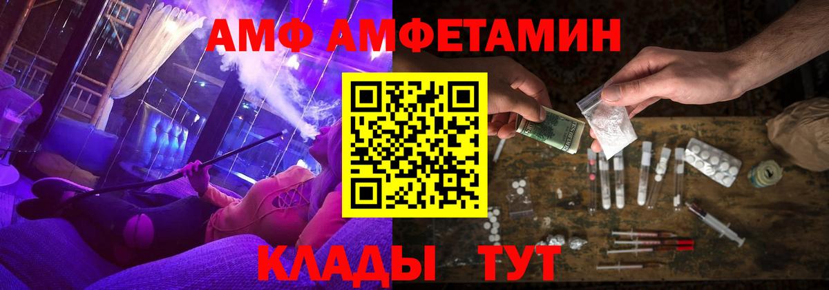 Amphetamine Premium  Вход с VPN  АМФ  Коряжма 