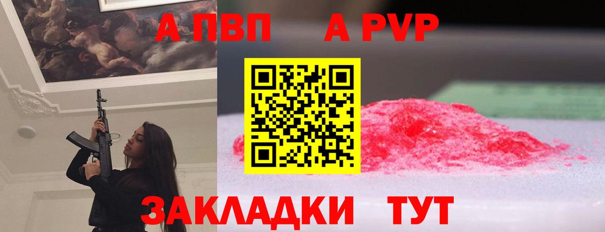Коряжма  А ПВП Соль  A PVP кристаллы  Вход с VPN 