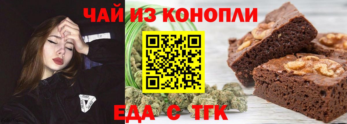 Коряжма  Cannafood марихуана  Вход с VPN 