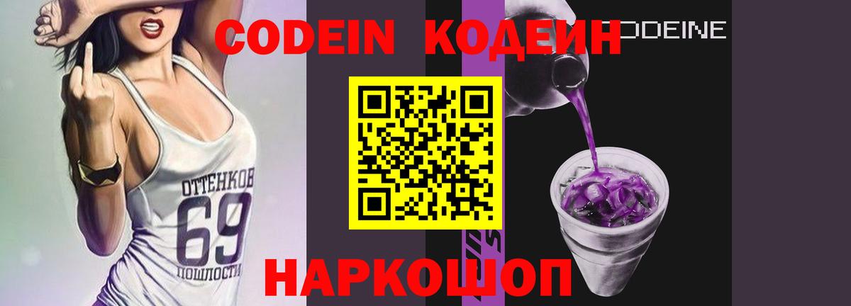 продажа наркотиков  Кодеиновый сироп Lean напиток Lean (лин)  Вход с VPN  Коряжма  Кодеиновый сироп Lean напиток Lean (лин) 