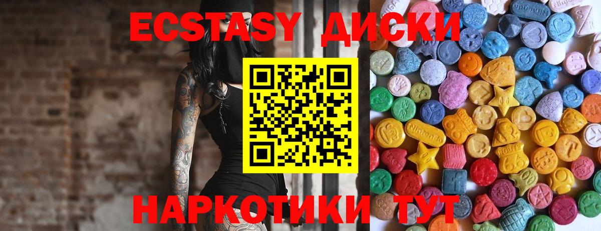 mega маркетплейс  Ecstasy круглые  Ecstasy  Коряжма  Вход с VPN  Ecstasy 300 mg 