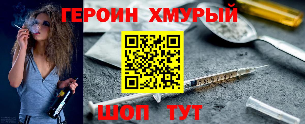 ГЕРОИН Афган Коряжма