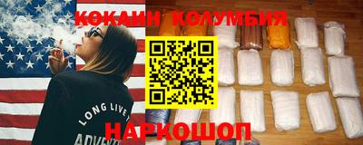 кокаин колумбия Краснокаменск