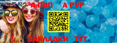 Альфа ПВП Краснознаменск