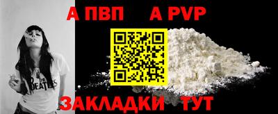 Альфа ПВП Краснознаменск