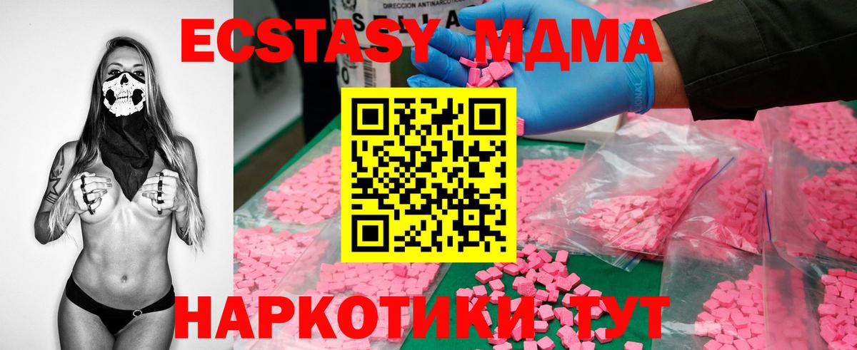 MDMA crystal  Вход с VPN  MDMA кристаллы  Коряжма 