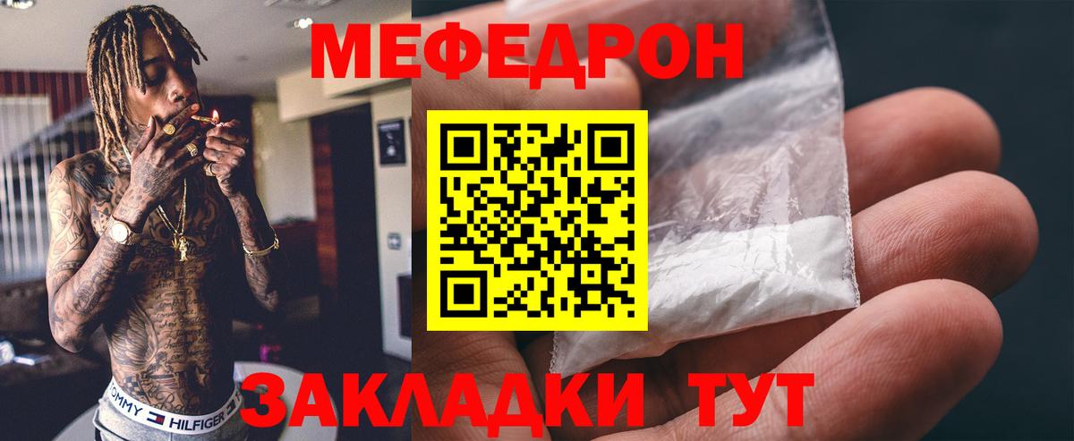 МЕФ mephedrone  Мефедрон мяу мяу  МЕФ  Меф  Вход с VPN  Коряжма 