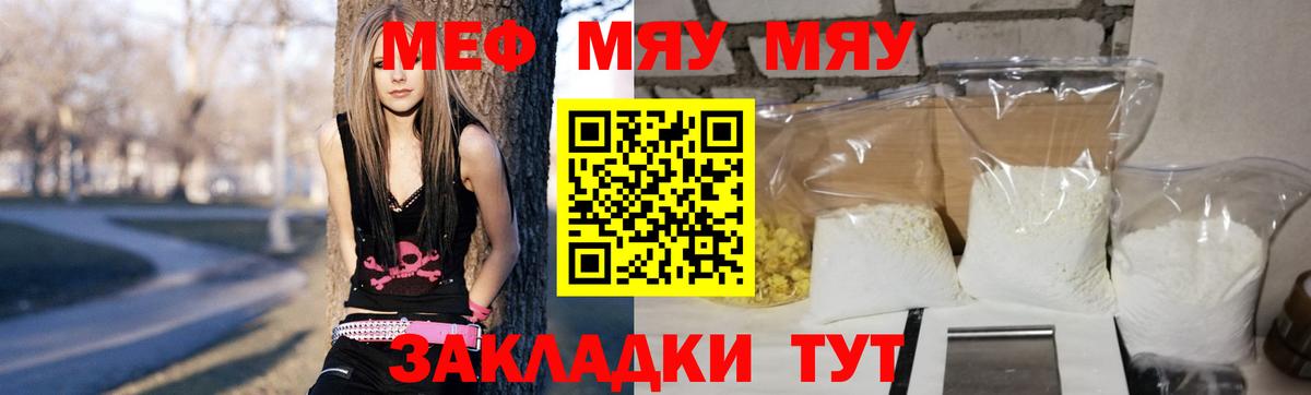 Меф мяу мяу кристаллы Коряжма