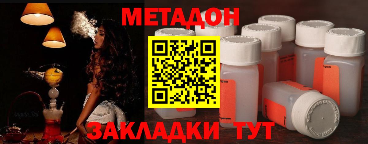 Метадон белоснежный  МЕТАДОН methadone  Вход с VPN  Коряжма 