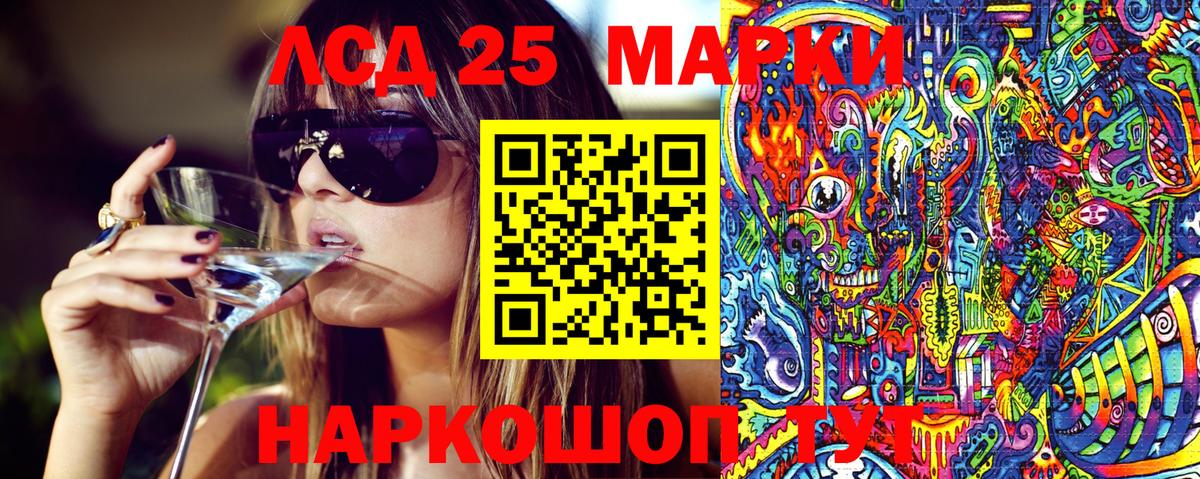 Марки 25I-NBOMe 1500мкг Коряжма