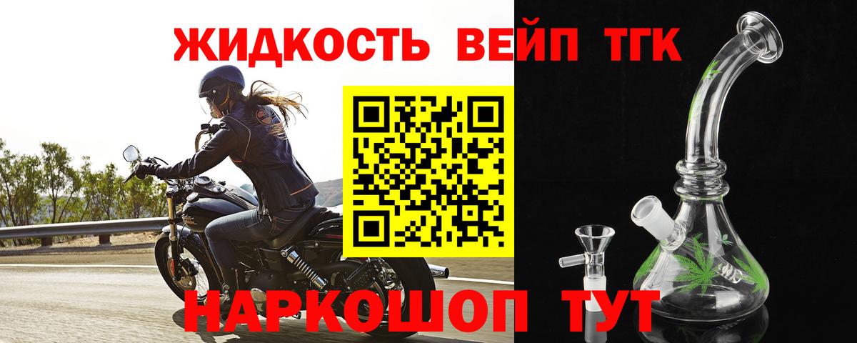 ТГК вейп с тгк  Вход с VPN  Коряжма 