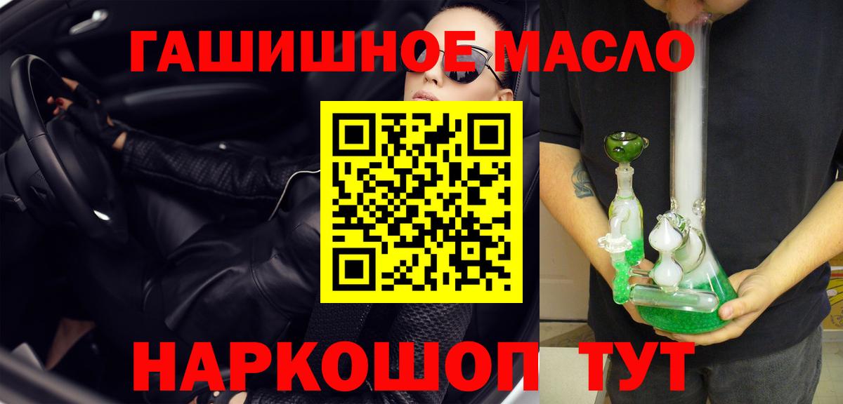 ТГК гашишное масло Коряжма